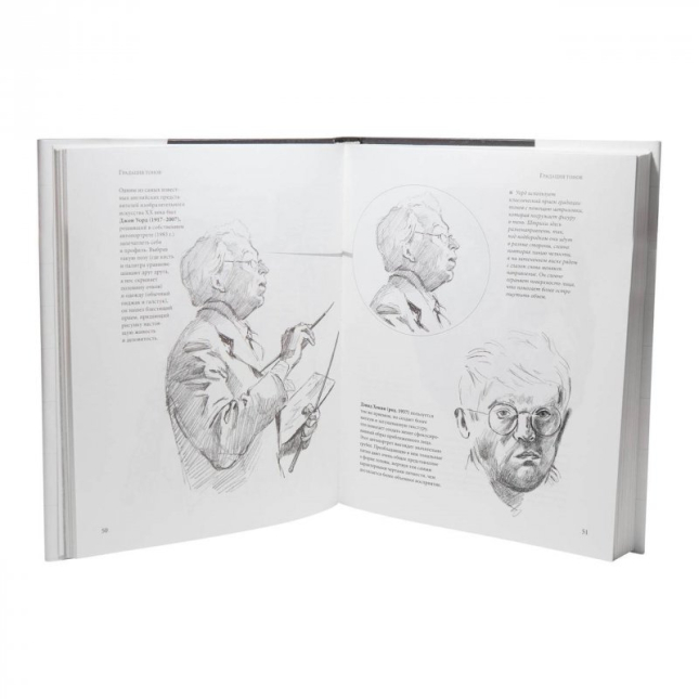 Рисуем как великие