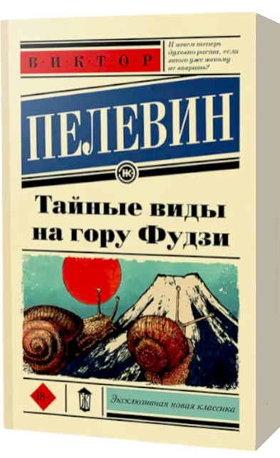 Тайные виды на гору Фудзи