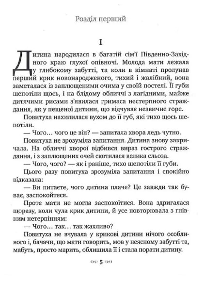 Сліпий музикант