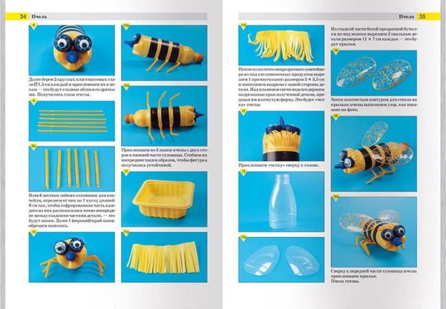 Забавные самоделки из пластиковых бутылок