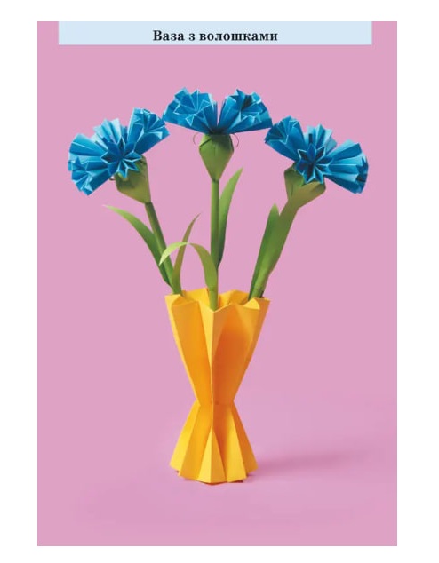 Забавні саморобки в техніці “модульне орігамі”