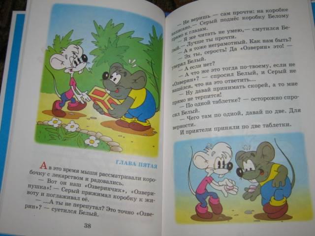 День рождения Кота Леопольда