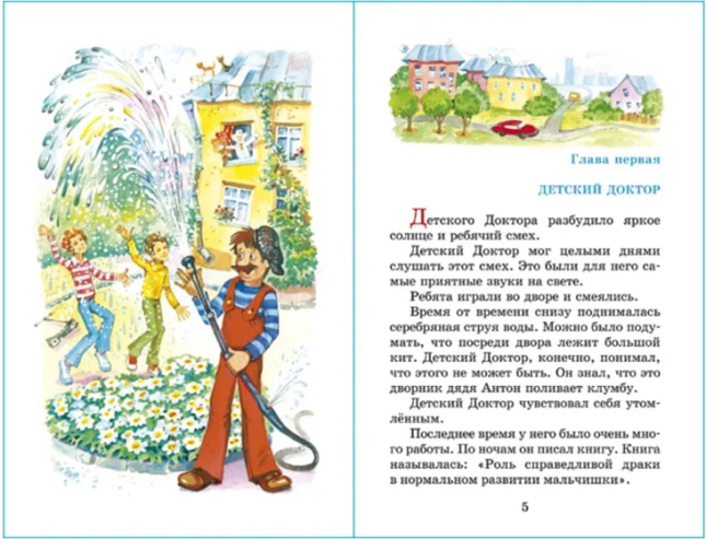 Приключения желтого чемоданчика