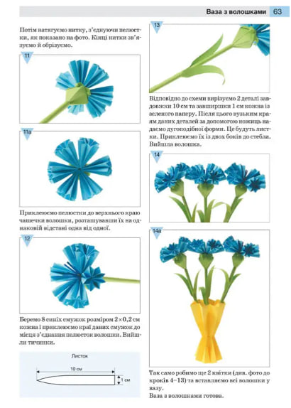 Забавні саморобки в техніці “модульне орігамі”