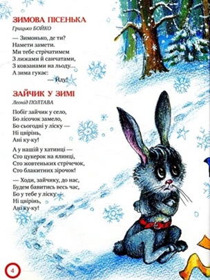 Ой, весела в нас зима!