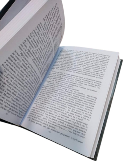 Братья Карамазовы. Самые известные произведения в одном томе