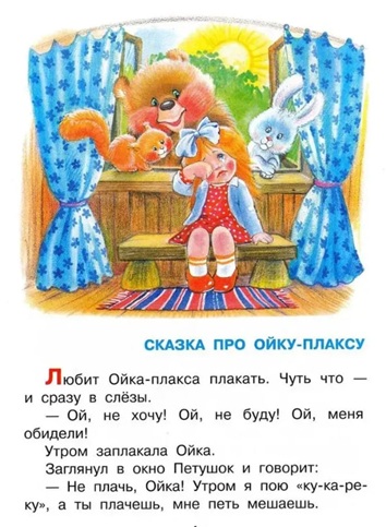 Маша и Ойка