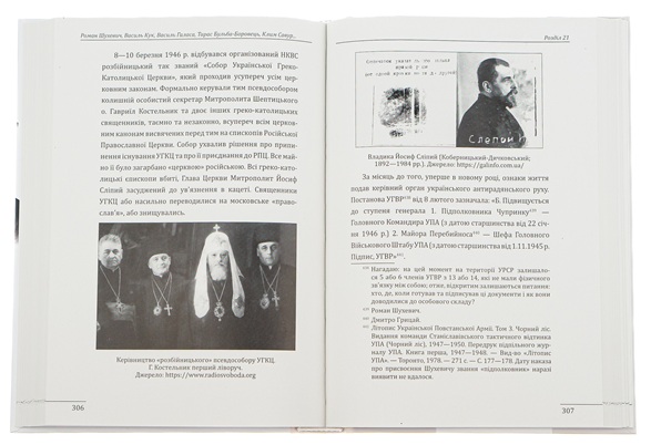 Роман Шухевич, Василь Кук, Василь Галаса, Тарас Бульба-Боровець, Клим Савур, Степан Стебельський, Кирило Осьмак. Портрет на тлі епохи (уцінка, вітринний екз.)