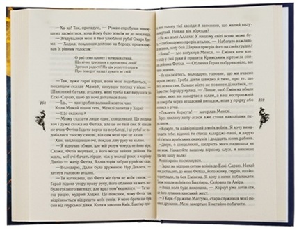 Мамай, або Перші козаки