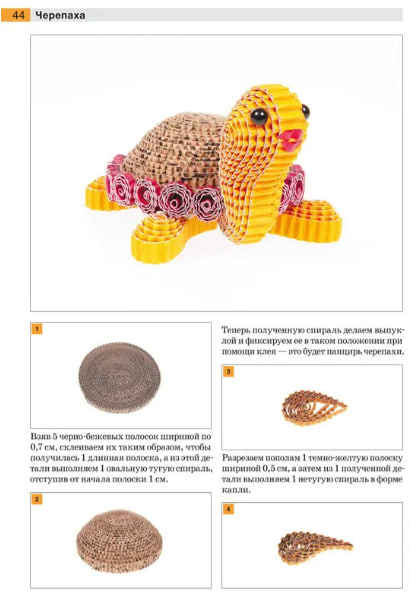 Забавные самоделки в технике “квиллинг”