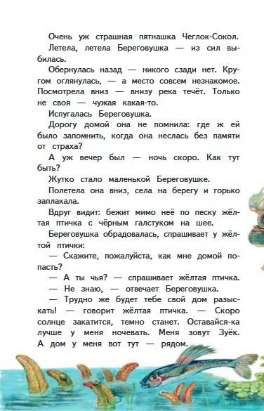 Лесные домишки