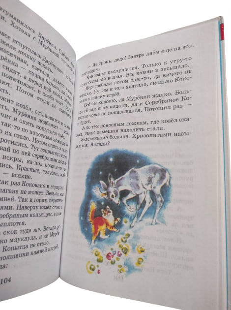 Внеклассное чтение. 3-4 классы