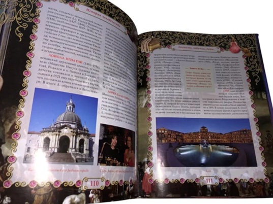 История человечества. Личности. События. Даты