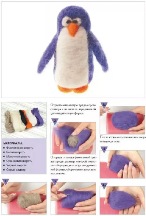 Забавные самоделки из шерсти