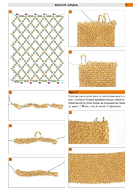 Браслети з бісеру