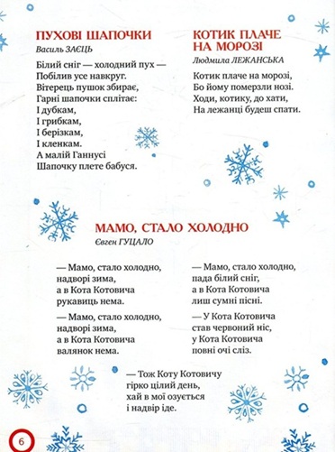 Ой, весела в нас зима!
