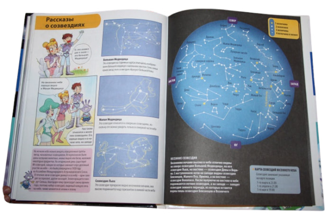 Почему? Вселенная. Детская энциклопедия в комиксах