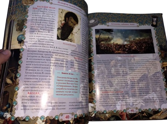 История человечества. Личности. События. Даты