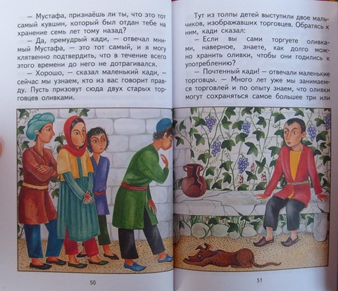 Волшебная лампа Аладдина. Сказки