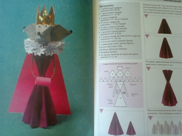 Забавные самоделки в технике “модульное оригами”