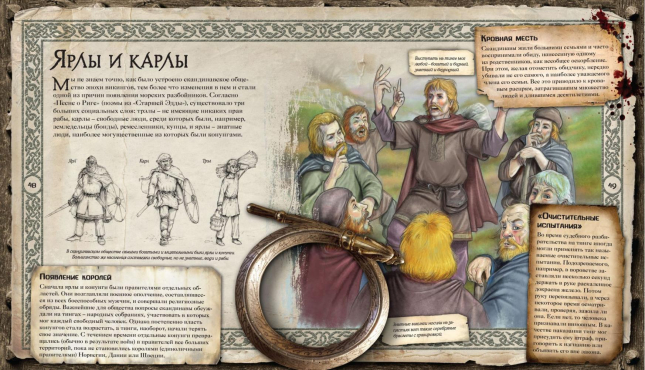 Викинги. Эра воинов и мореплавателей
