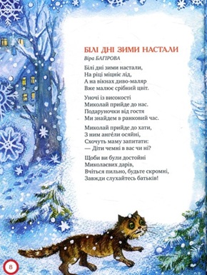 Ой, весела в нас зима!