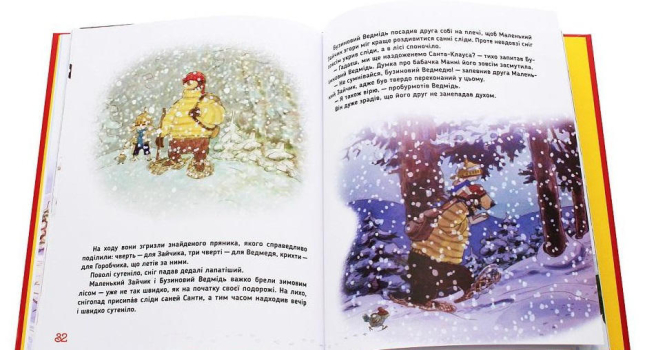 Загублений різдвяний лист