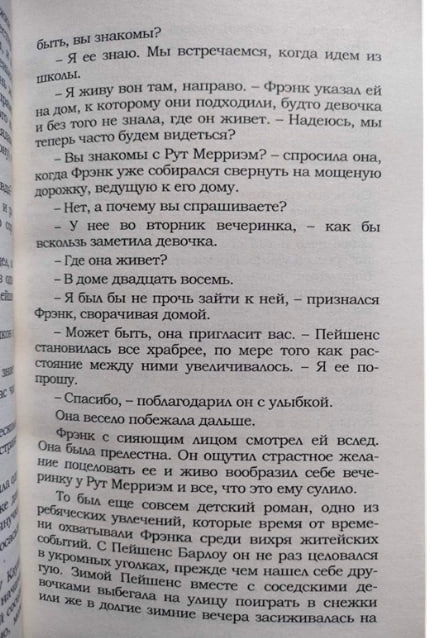 Финансист