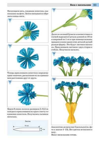 Забавные самоделки в технике “модульное оригами”