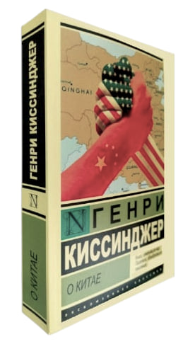 О Китае