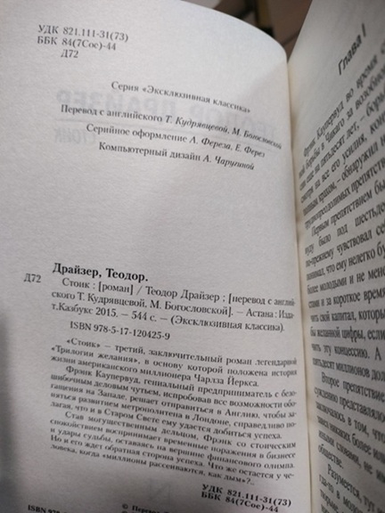 Стоик