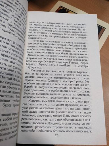 Стоик
