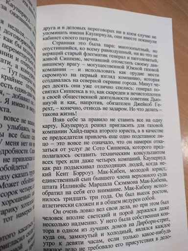 Титан