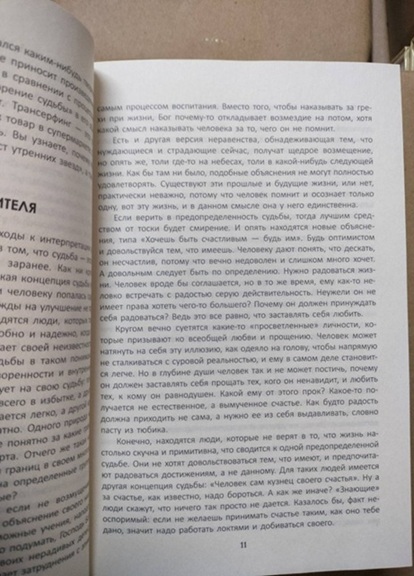 Трансерфинг реальности. Ступени I-V