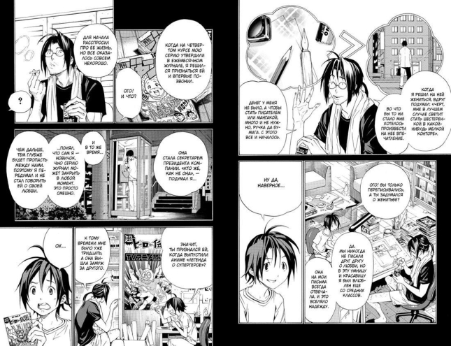 Naruto. Наруто. Книга 1. Наруто Удзумаки