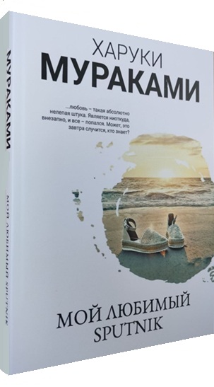 Мой любимый sputnik