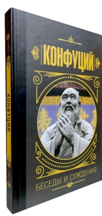 Беседы и суждения (твердая обл.)