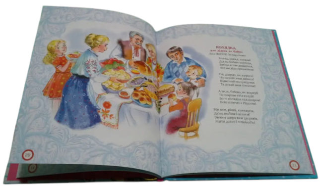 Різдвяні колядочки. Колядки і щедрівки