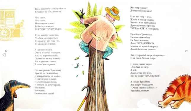 Джентльмены и собаки