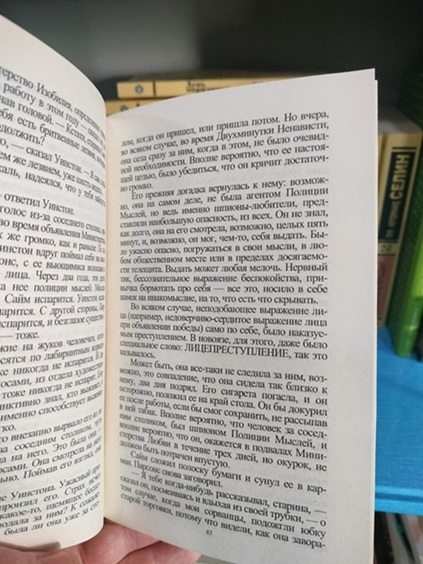 1984. Скотный двор