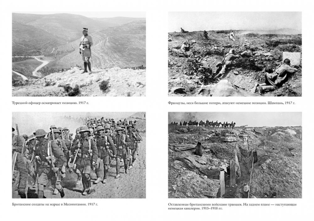 Первая мировая война