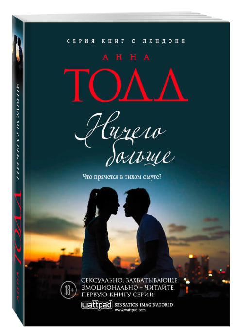 Ничего больше