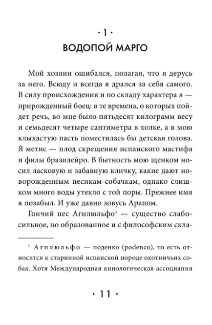 Боевые псы не пляшут