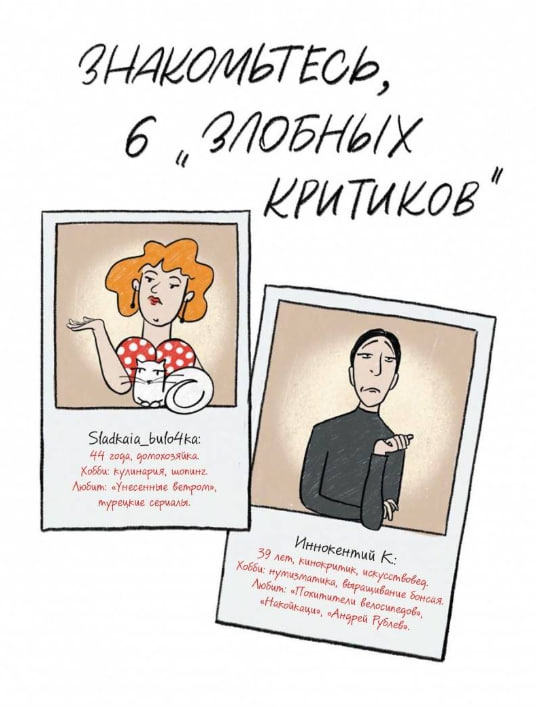 Кинорешебник: научитесь понимать кино за 12 культовых фильмов