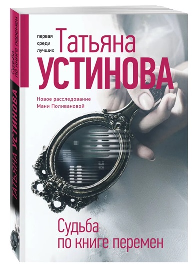 Судьба по книге перемен