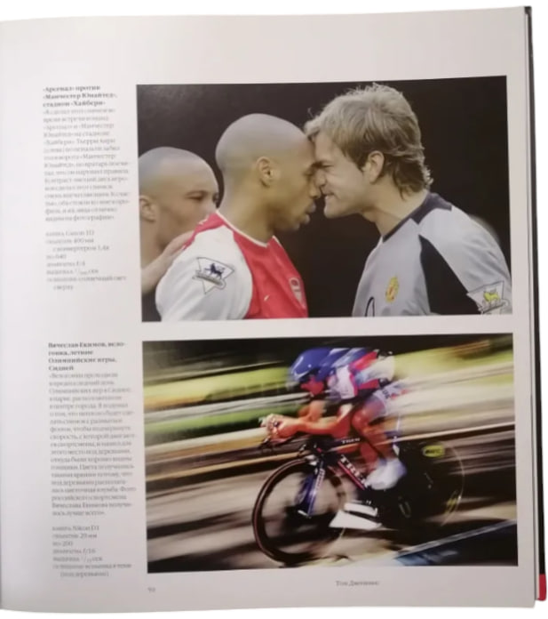 Спорт и движение