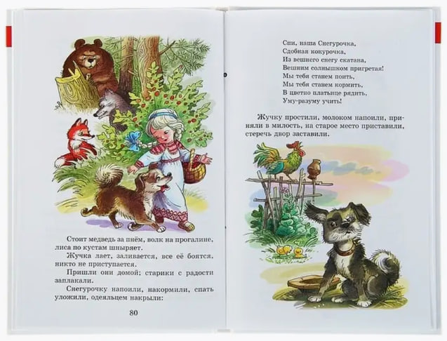 Внеклассное чтение. 1 класс