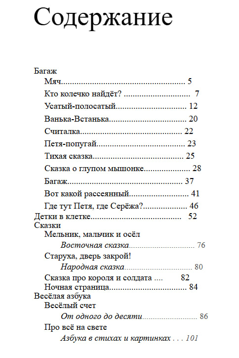 Вот какой рассеянный