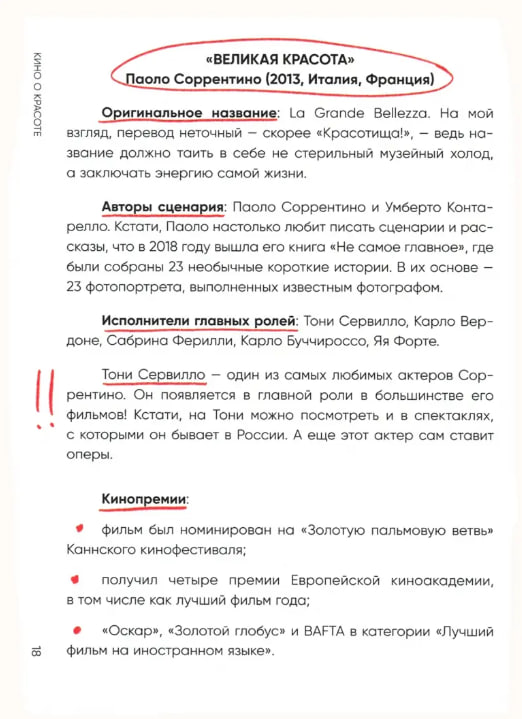 Кинорешебник: научитесь понимать кино за 12 культовых фильмов