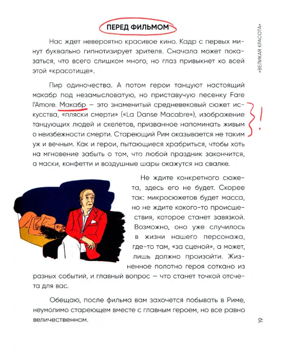 Кинорешебник: научитесь понимать кино за 12 культовых фильмов
